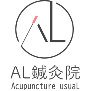 AL鍼灸院